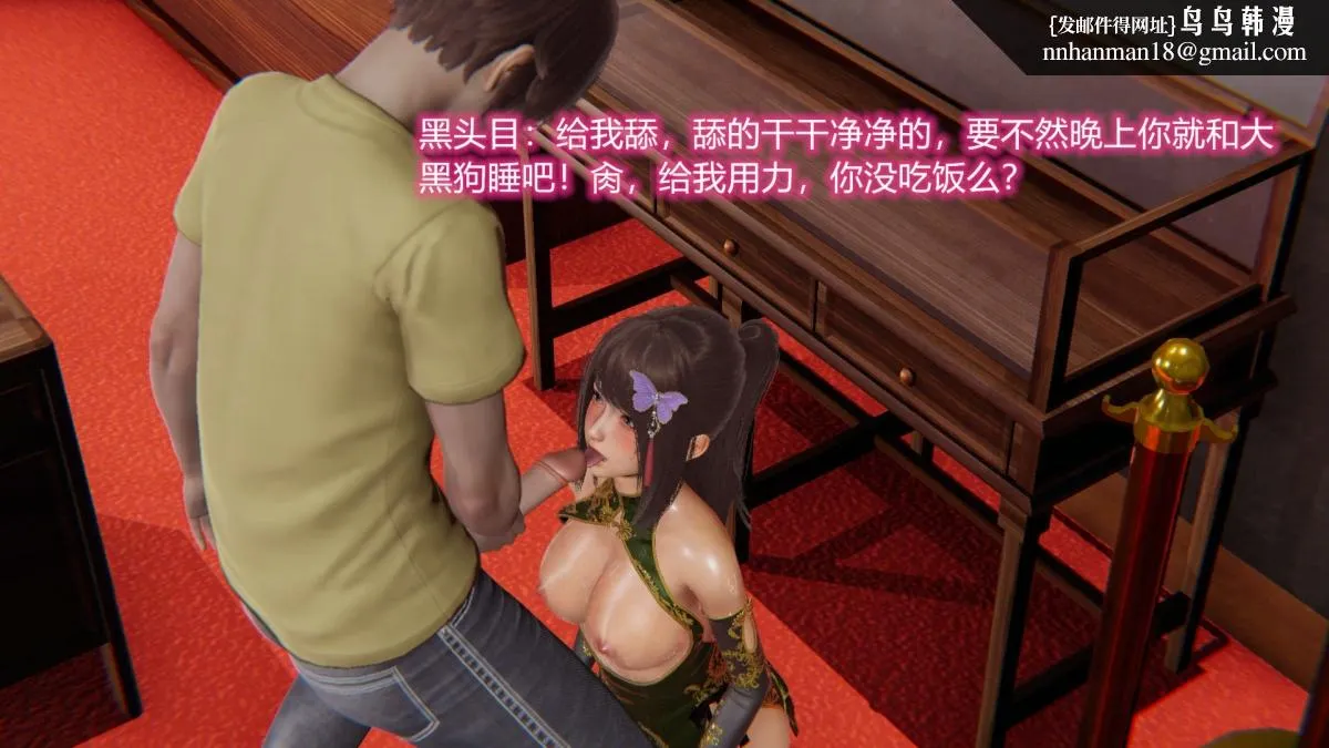 [3D]绝妻楚盼颜(林倩雪)第1-2部(完) - 绝妻林倩雪第二部-4 - page 28