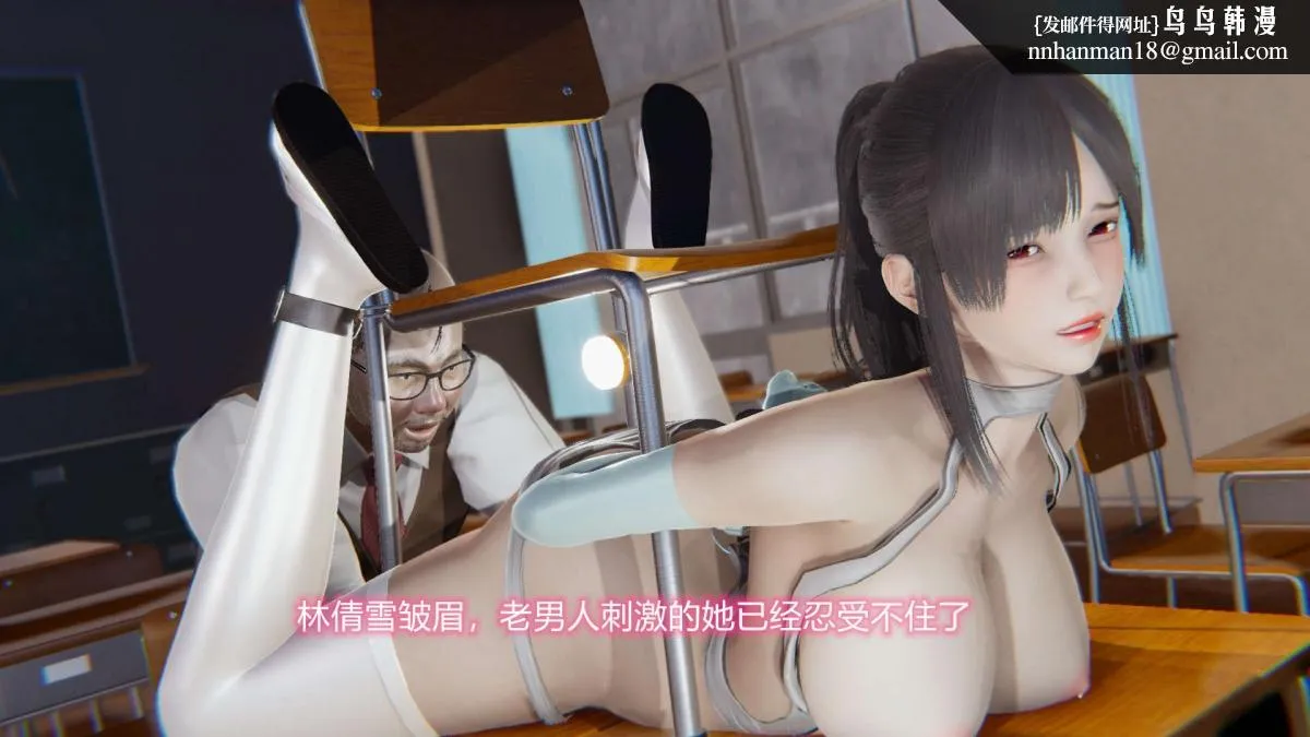 [3D]绝妻楚盼颜(林倩雪)第1-2部(完) - 绝妻林倩雪第二部-4 - page 41