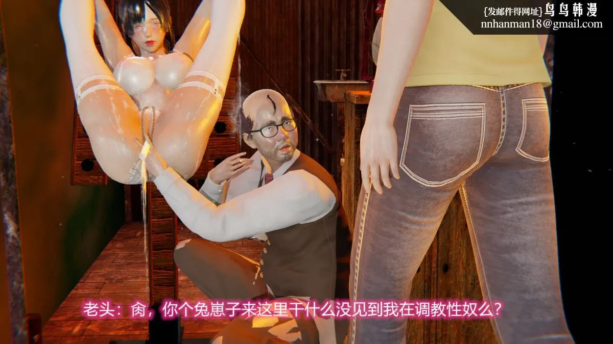 [3D]绝妻楚盼颜(林倩雪)第1-2部(完) - 绝妻林倩雪第二部-4 - page 74