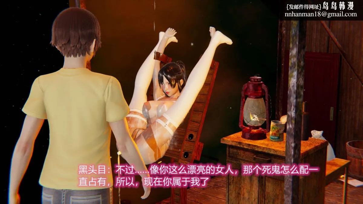 [3D]绝妻楚盼颜(林倩雪)第1-2部(完) - 绝妻林倩雪第二部-4 - page 77