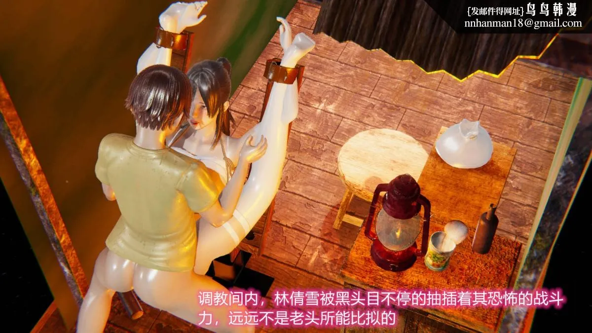 [3D]绝妻楚盼颜(林倩雪)第1-2部(完) - 绝妻林倩雪第二部-4 - page 83