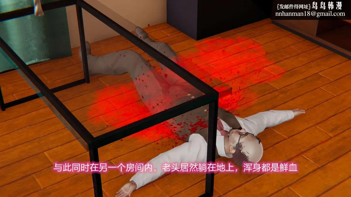 [3D]绝妻楚盼颜(林倩雪)第1-2部(完) - 绝妻林倩雪第二部-4 - page 86