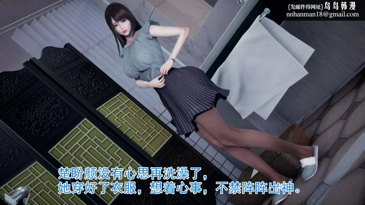 [3D]绝妻楚盼颜(林倩雪)第1-2部(完) - 前传-绝妻楚盼颜-1 - page 8