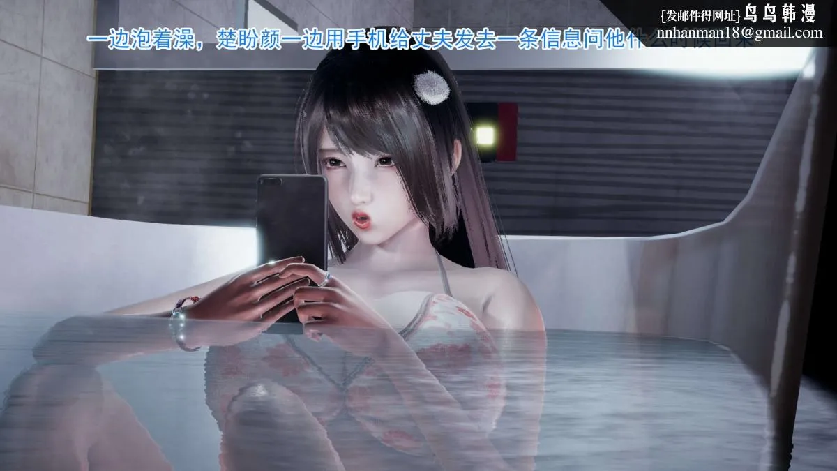 [3D]绝妻楚盼颜(林倩雪)第1-2部(完) - 前传-绝妻楚盼颜-1 - page 11