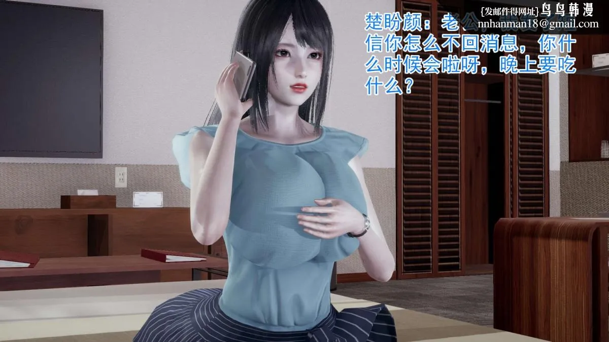 [3D]绝妻楚盼颜(林倩雪)第1-2部(完) - 前传-绝妻楚盼颜-1 - page 12