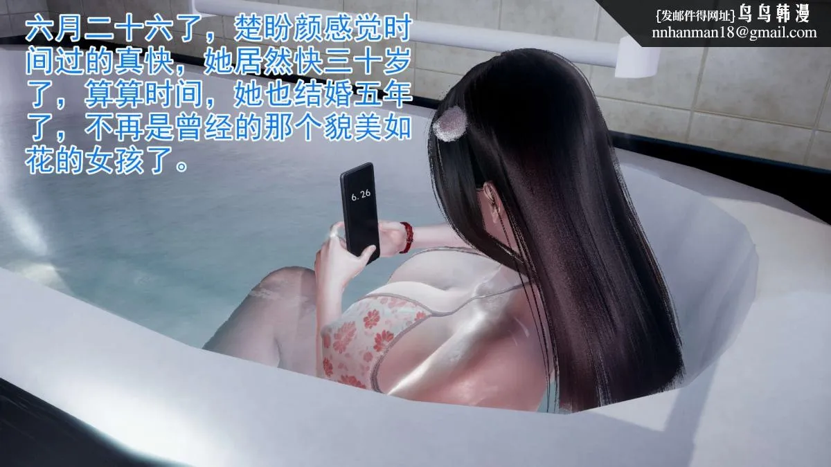 [3D]绝妻楚盼颜(林倩雪)第1-2部(完) - 前传-绝妻楚盼颜-1 - page 13