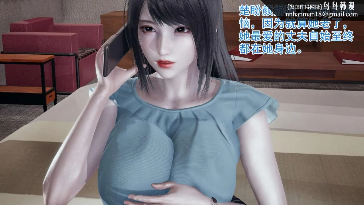 [3D]绝妻楚盼颜(林倩雪)第1-2部(完) - 前传-绝妻楚盼颜-1 - page 14