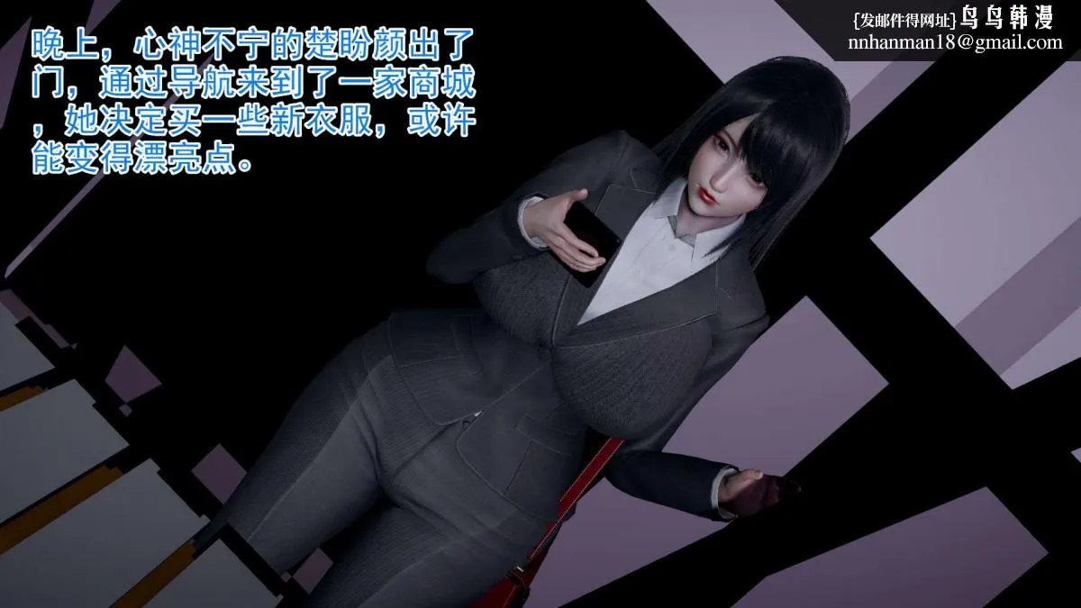 [3D]绝妻楚盼颜(林倩雪)第1-2部(完) - 前传-绝妻楚盼颜-1 - page 18