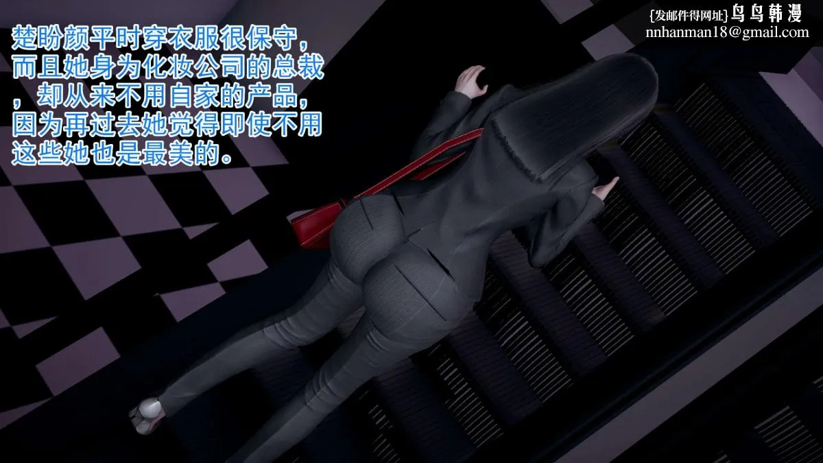 [3D]绝妻楚盼颜(林倩雪)第1-2部(完) - 前传-绝妻楚盼颜-1 - page 19