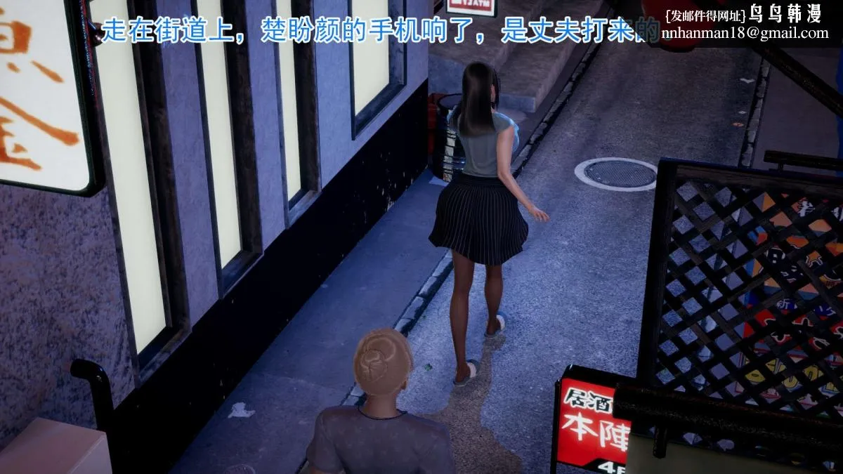 [3D]绝妻楚盼颜(林倩雪)第1-2部(完) - 前传-绝妻楚盼颜-1 - page 20