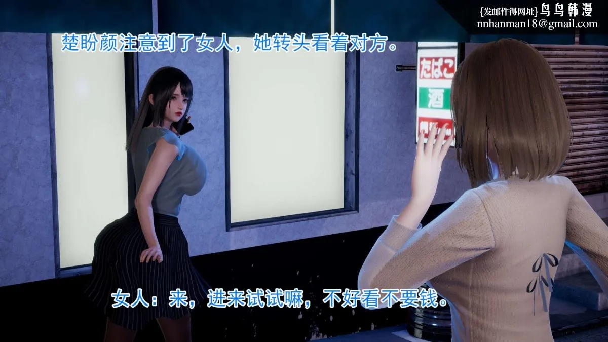 [3D]绝妻楚盼颜(林倩雪)第1-2部(完) - 前传-绝妻楚盼颜-1 - page 22