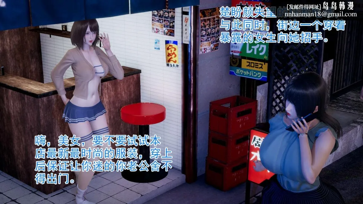 [3D]绝妻楚盼颜(林倩雪)第1-2部(完) - 前传-绝妻楚盼颜-1 - page 24