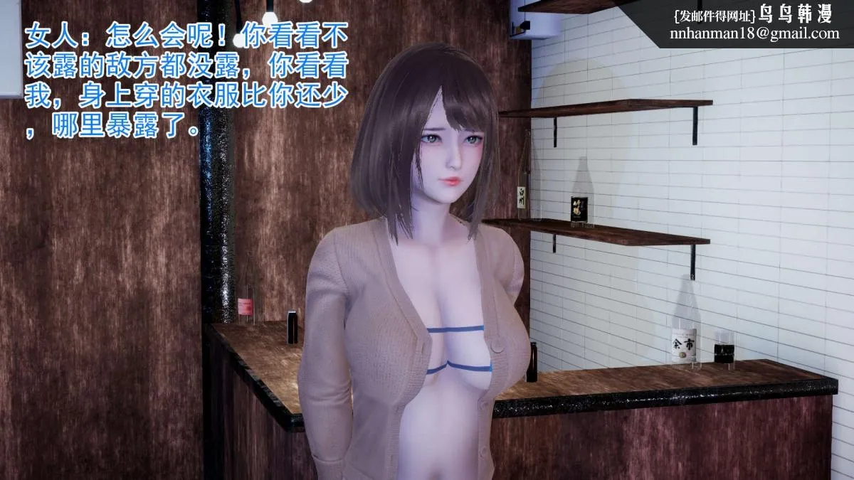 [3D]绝妻楚盼颜(林倩雪)第1-2部(完) - 前传-绝妻楚盼颜-1 - page 28