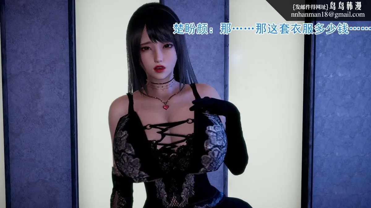 [3D]绝妻楚盼颜(林倩雪)第1-2部(完) - 前传-绝妻楚盼颜-1 - page 29