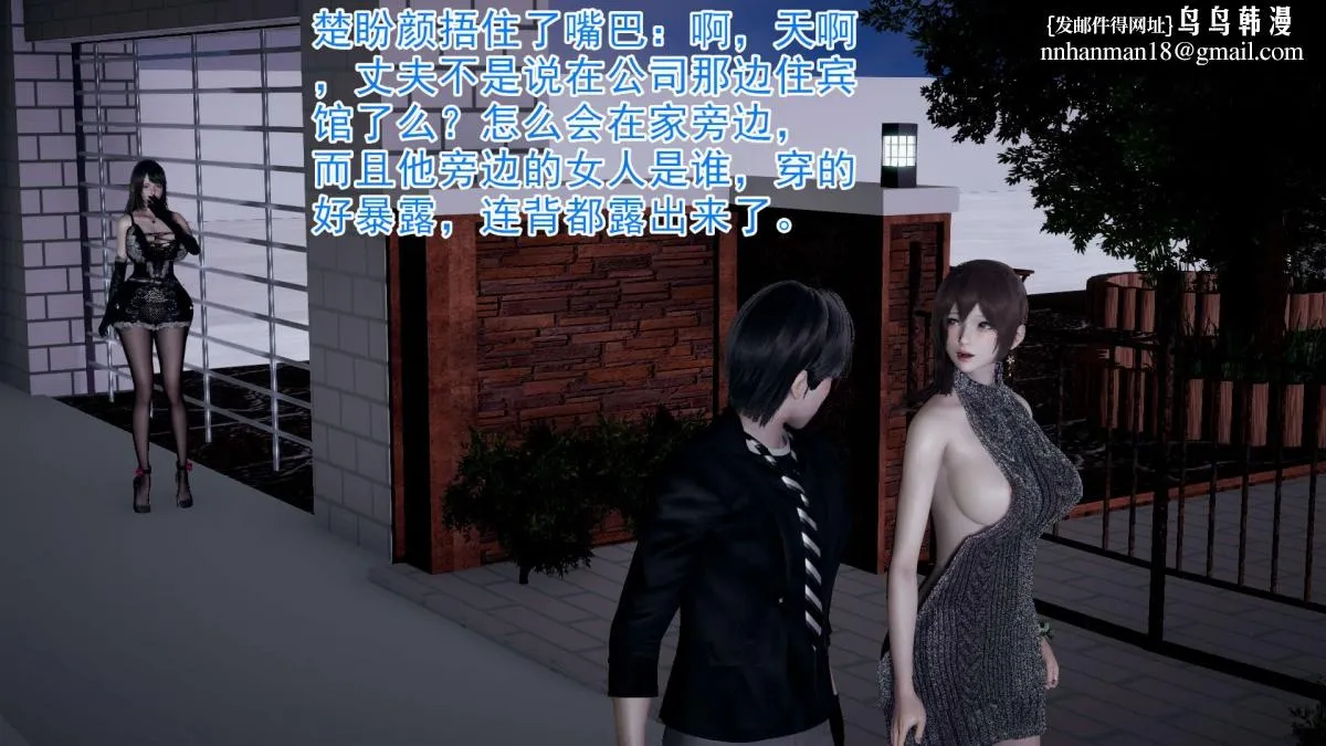 [3D]绝妻楚盼颜(林倩雪)第1-2部(完) - 前传-绝妻楚盼颜-1 - page 33