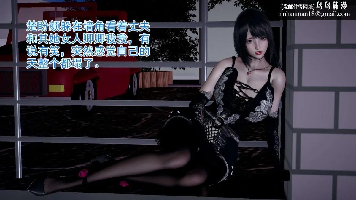 [3D]绝妻楚盼颜(林倩雪)第1-2部(完) - 前传-绝妻楚盼颜-1 - page 34