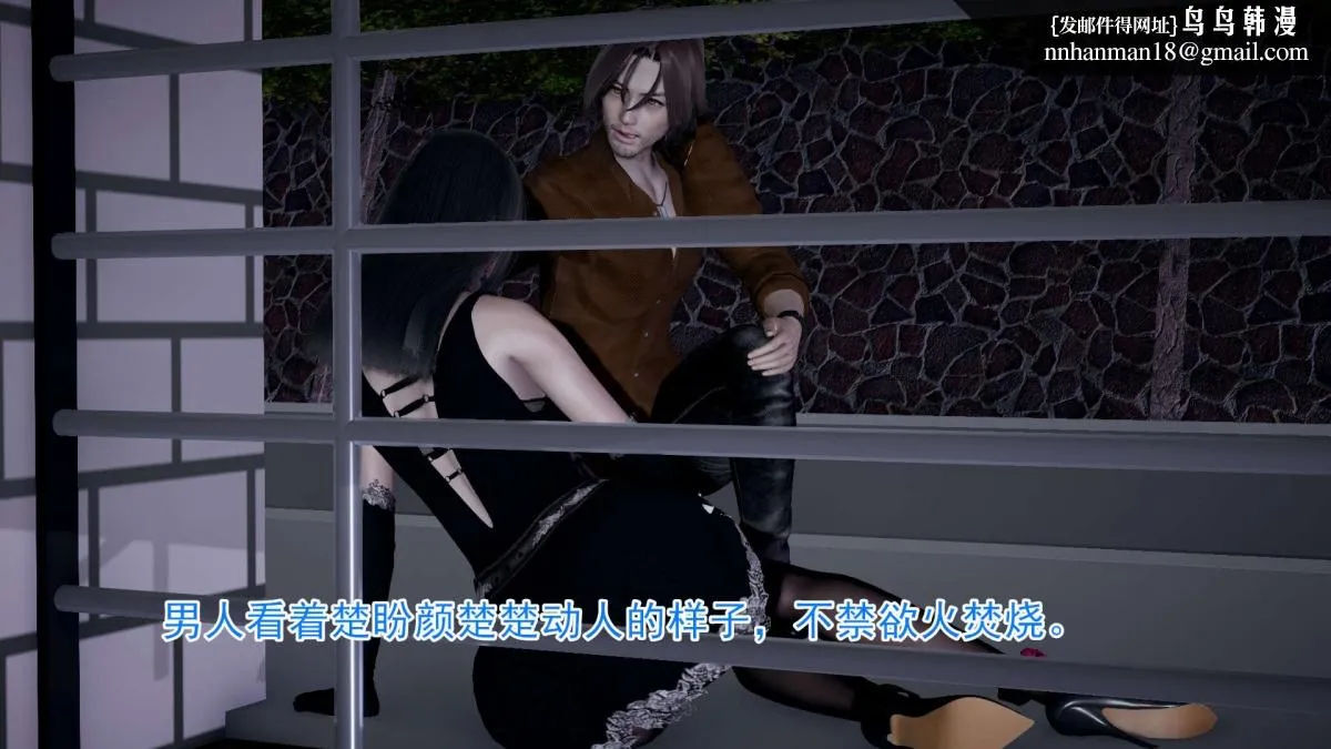 [3D]绝妻楚盼颜(林倩雪)第1-2部(完) - 前传-绝妻楚盼颜-1 - page 39