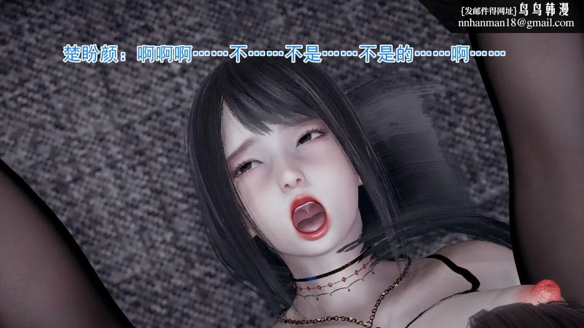[3D]绝妻楚盼颜(林倩雪)第1-2部(完) - 前传-绝妻楚盼颜-1 - page 68