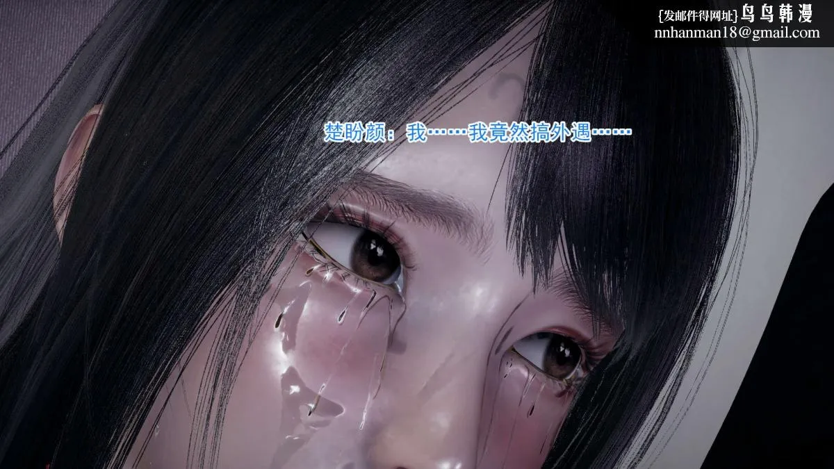[3D]绝妻楚盼颜(林倩雪)第1-2部(完) - 前传-绝妻楚盼颜-1 - page 102