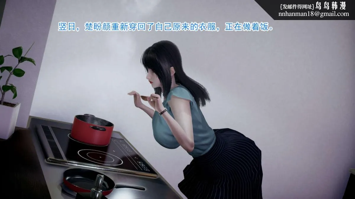 [3D]绝妻楚盼颜(林倩雪)第1-2部(完) - 前传-绝妻楚盼颜-1 - page 103
