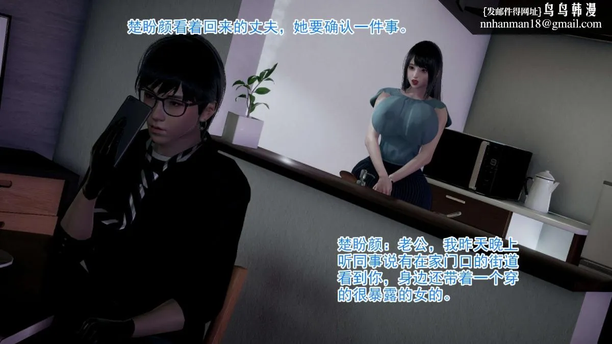 [3D]绝妻楚盼颜(林倩雪)第1-2部(完) - 前传-绝妻楚盼颜-1 - page 104