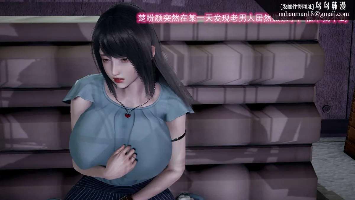 [3D]绝妻楚盼颜(林倩雪)第1-2部(完) - 前传-绝妻楚盼颜-4 - page 2