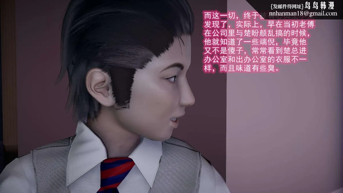 [3D]绝妻楚盼颜(林倩雪)第1-2部(完) - 前传-绝妻楚盼颜-4 - page 9