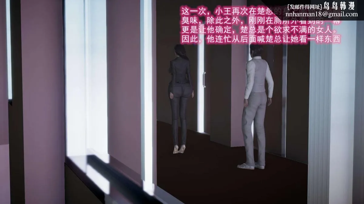 [3D]绝妻楚盼颜(林倩雪)第1-2部(完) - 前传-绝妻楚盼颜-4 - page 11