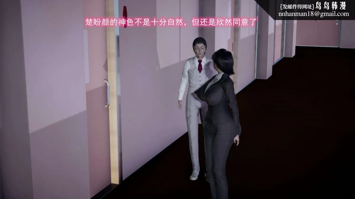 [3D]绝妻楚盼颜(林倩雪)第1-2部(完) - 前传-绝妻楚盼颜-4 - page 12