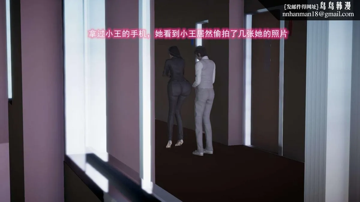 [3D]绝妻楚盼颜(林倩雪)第1-2部(完) - 前传-绝妻楚盼颜-4 - page 13