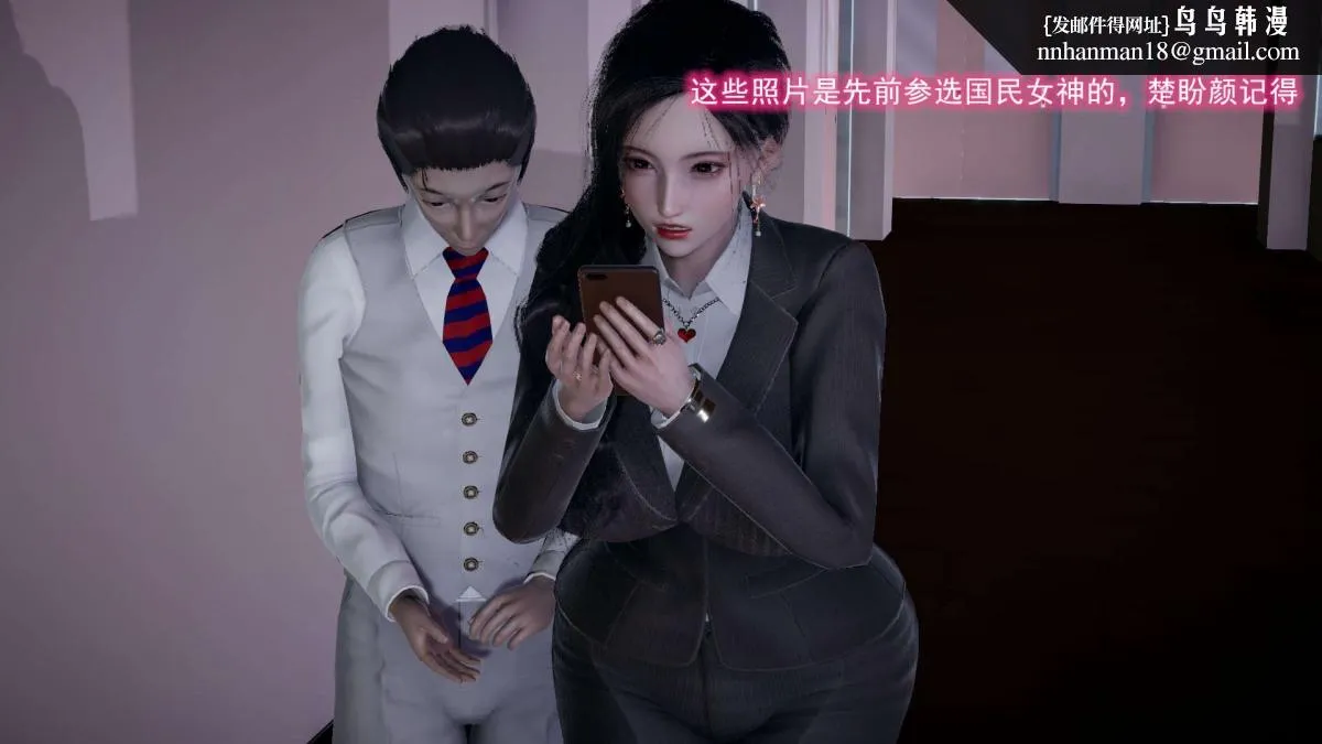 [3D]绝妻楚盼颜(林倩雪)第1-2部(完) - 前传-绝妻楚盼颜-4 - page 14
