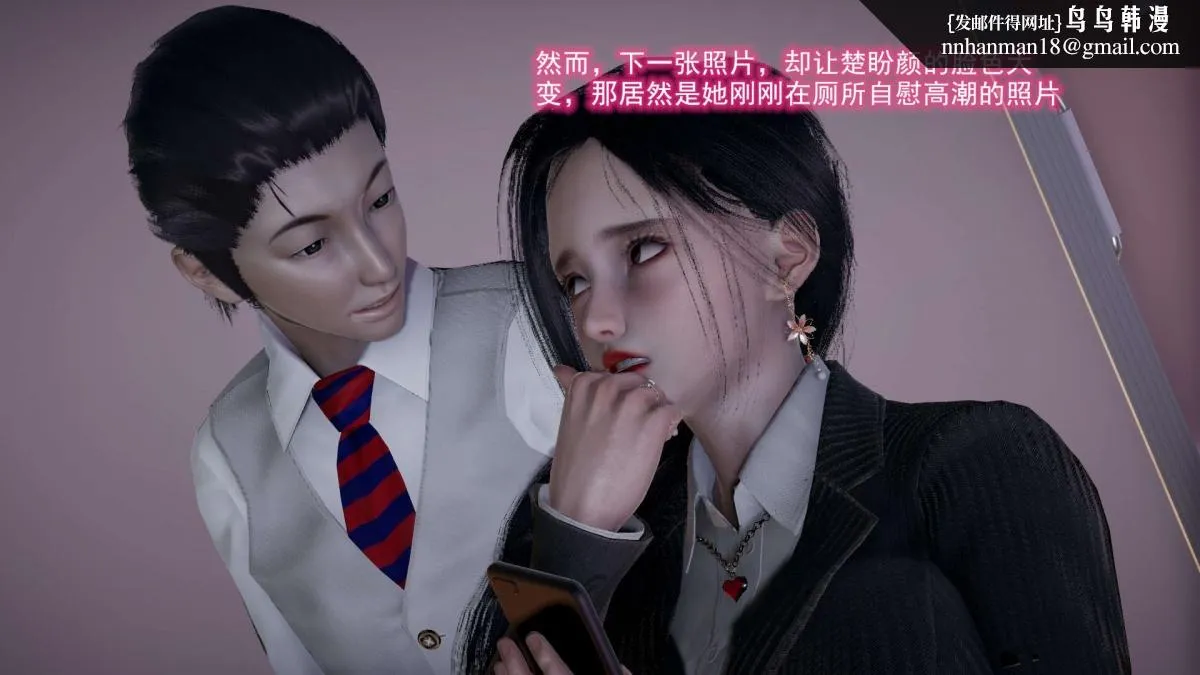 [3D]绝妻楚盼颜(林倩雪)第1-2部(完) - 前传-绝妻楚盼颜-4 - page 15
