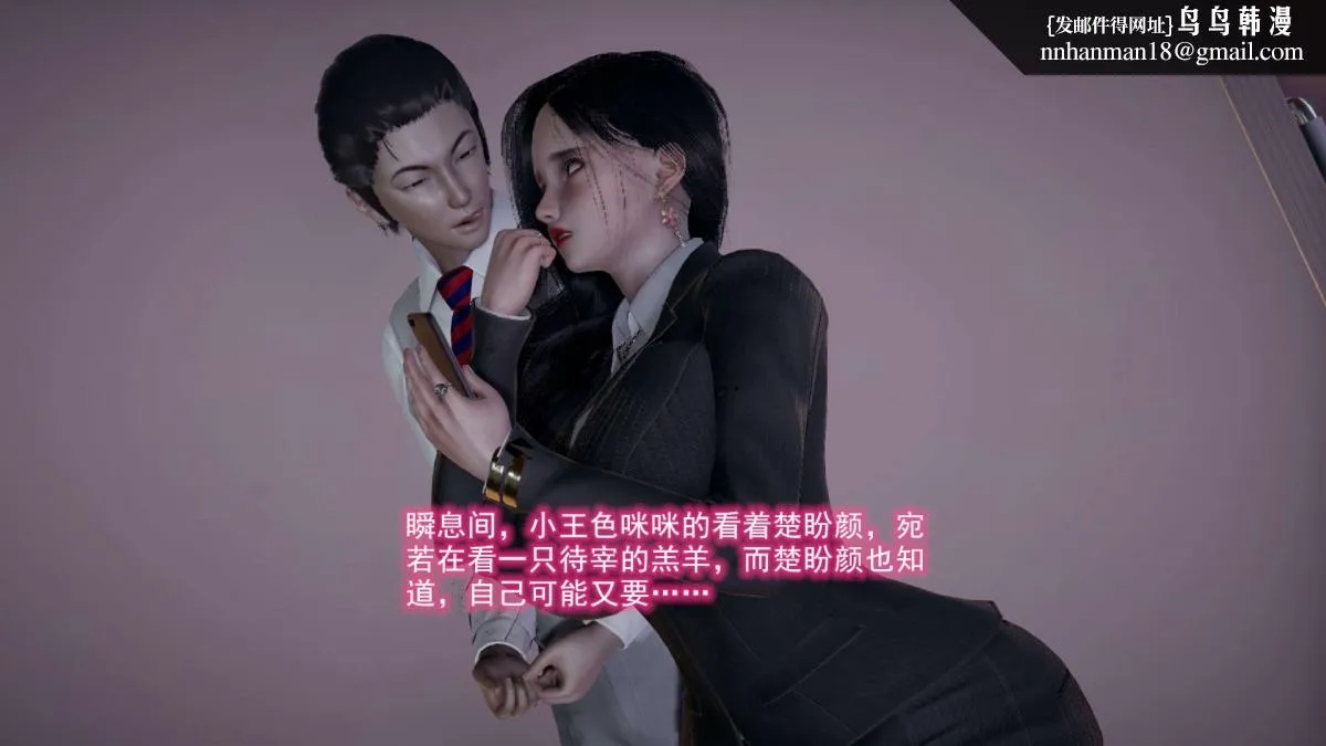 [3D]绝妻楚盼颜(林倩雪)第1-2部(完) - 前传-绝妻楚盼颜-4 - page 16