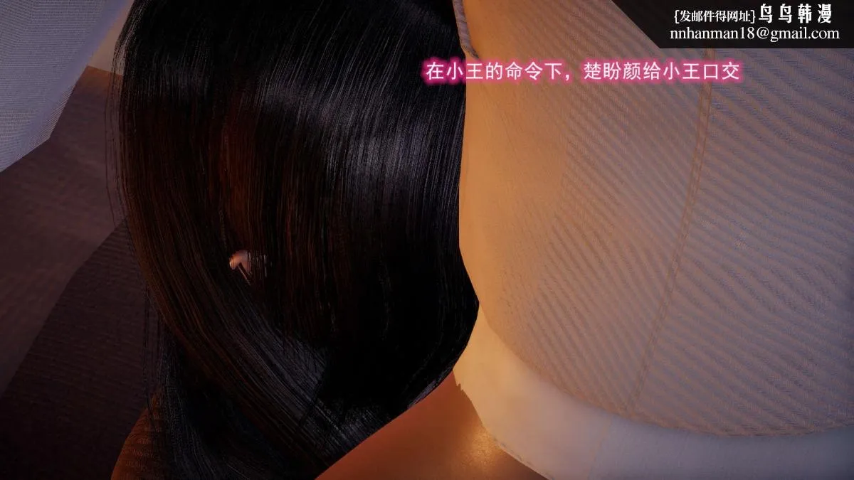 [3D]绝妻楚盼颜(林倩雪)第1-2部(完) - 前传-绝妻楚盼颜-4 - page 22