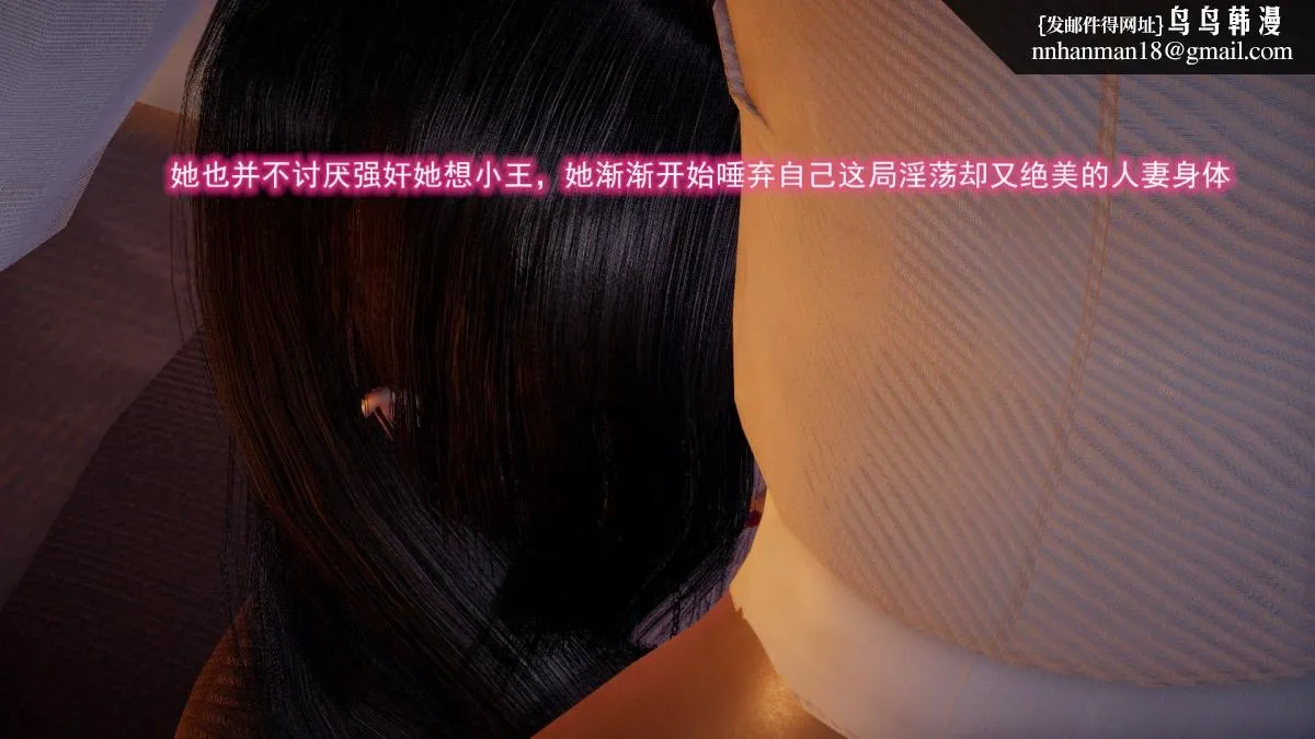 [3D]绝妻楚盼颜(林倩雪)第1-2部(完) - 前传-绝妻楚盼颜-4 - page 25