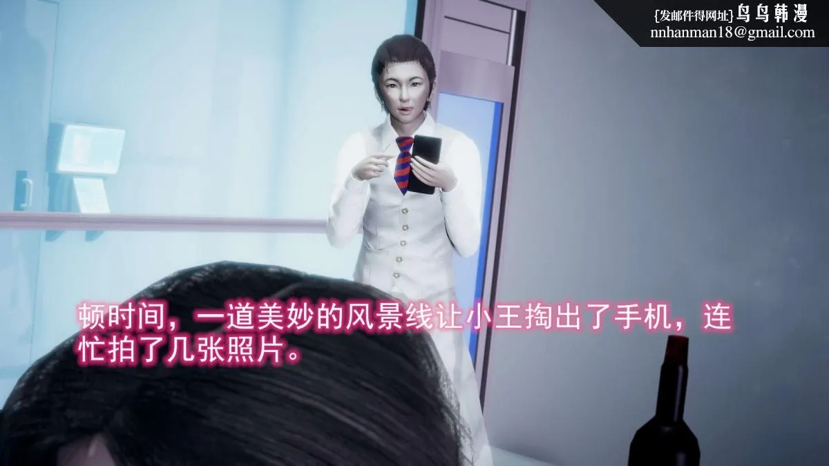 [3D]绝妻楚盼颜(林倩雪)第1-2部(完) - 前传-绝妻楚盼颜-4 - page 39