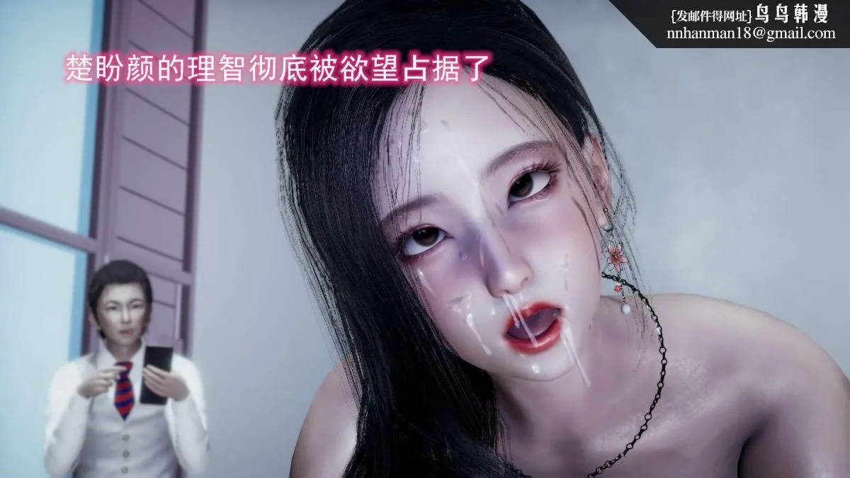 [3D]绝妻楚盼颜(林倩雪)第1-2部(完) - 前传-绝妻楚盼颜-4 - page 40