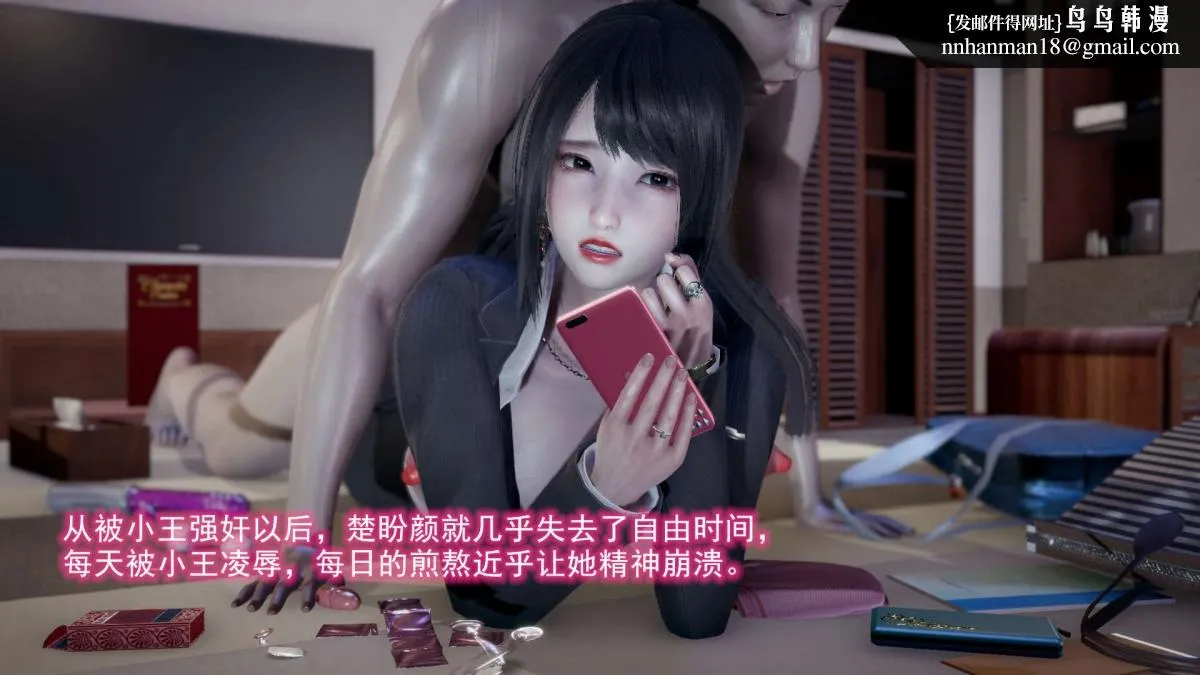 [3D]绝妻楚盼颜(林倩雪)第1-2部(完) - 前传-绝妻楚盼颜-4 - page 55
