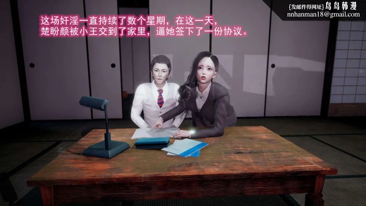 [3D]绝妻楚盼颜(林倩雪)第1-2部(完) - 前传-绝妻楚盼颜-4 - page 70