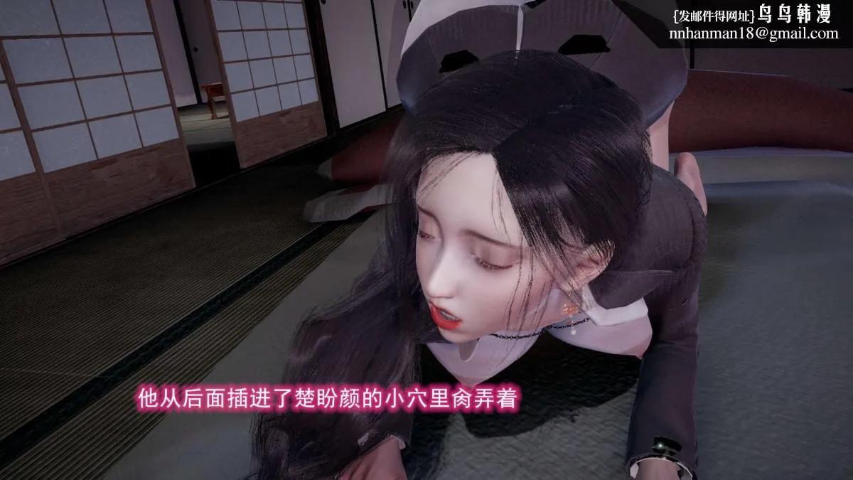 [3D]绝妻楚盼颜(林倩雪)第1-2部(完) - 前传-绝妻楚盼颜-4 - page 75