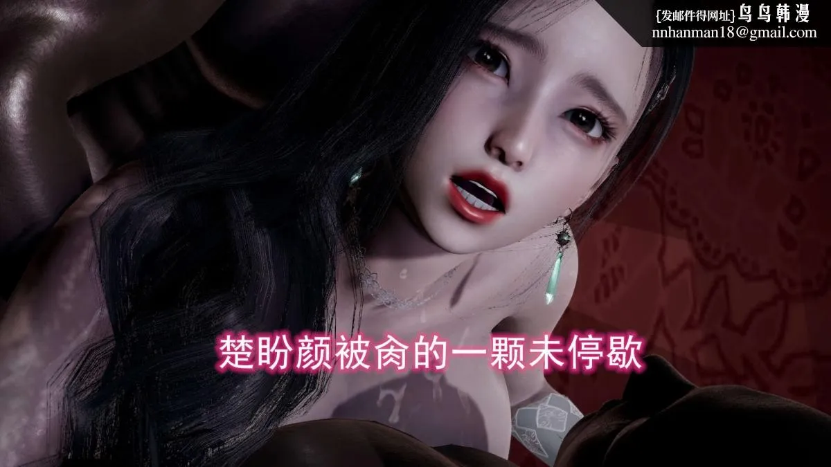 [3D]绝妻楚盼颜(林倩雪)第1-2部(完) - 前传-绝妻楚盼颜-4 - page 156