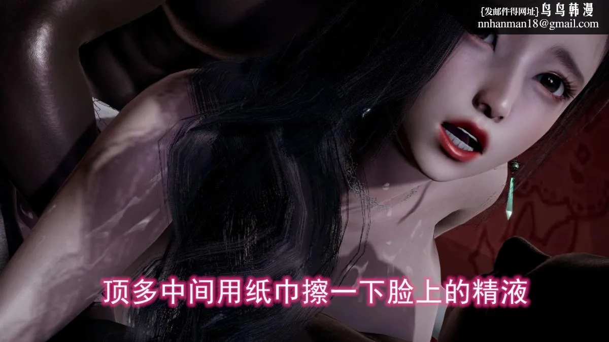 [3D]绝妻楚盼颜(林倩雪)第1-2部(完) - 前传-绝妻楚盼颜-4 - page 157