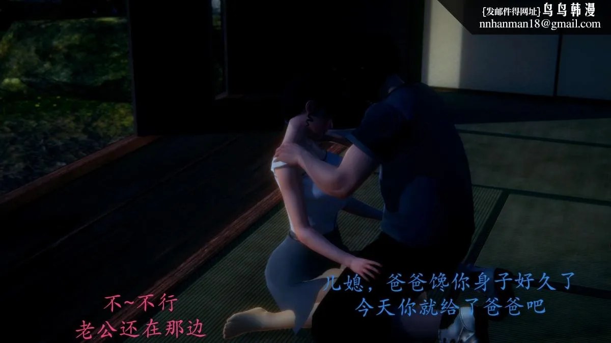 [3D]绝妻楚盼颜(林倩雪)第1-2部(完) - 前传-绝妻楚盼颜-番外-背德儿媳篇 - page 28