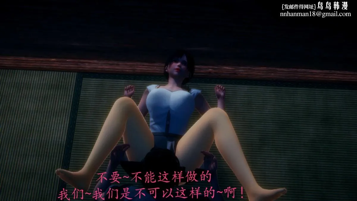 [3D]绝妻楚盼颜(林倩雪)第1-2部(完) - 前传-绝妻楚盼颜-番外-背德儿媳篇 - page 31