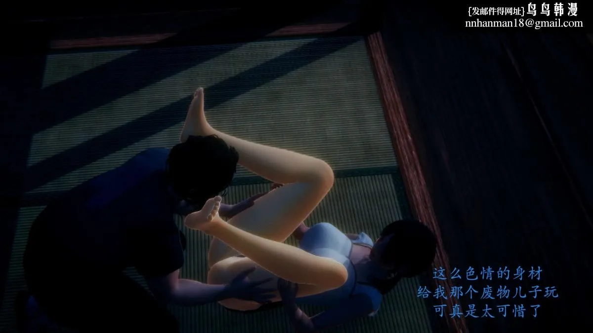 [3D]绝妻楚盼颜(林倩雪)第1-2部(完) - 前传-绝妻楚盼颜-番外-背德儿媳篇 - page 39