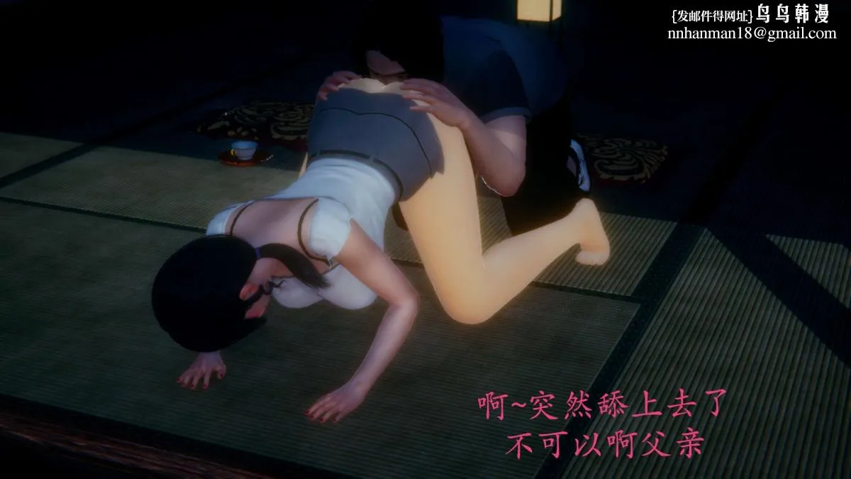 [3D]绝妻楚盼颜(林倩雪)第1-2部(完) - 前传-绝妻楚盼颜-番外-背德儿媳篇 - page 42