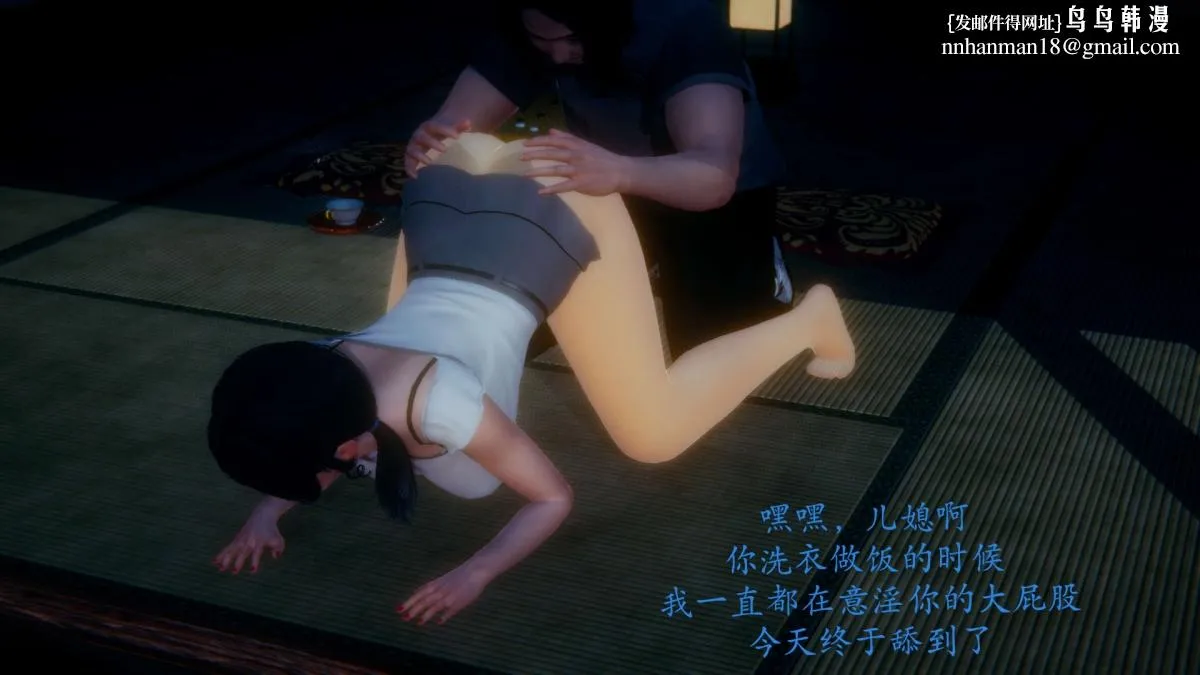 [3D]绝妻楚盼颜(林倩雪)第1-2部(完) - 前传-绝妻楚盼颜-番外-背德儿媳篇 - page 43