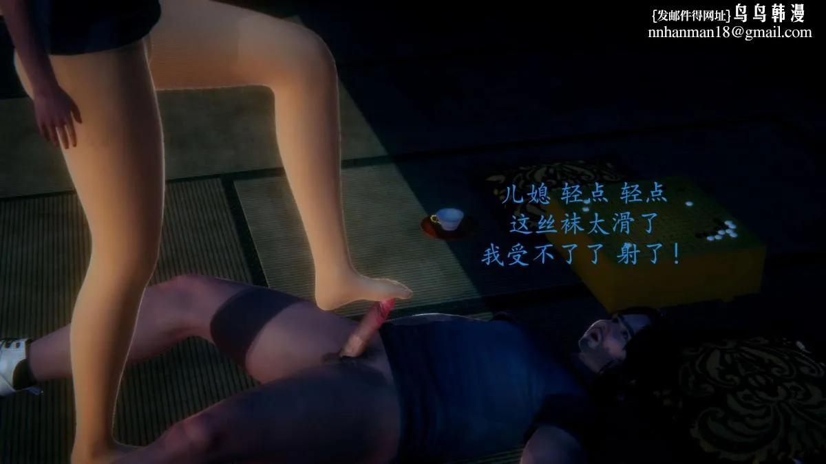 [3D]绝妻楚盼颜(林倩雪)第1-2部(完) - 前传-绝妻楚盼颜-番外-背德儿媳篇 - page 53