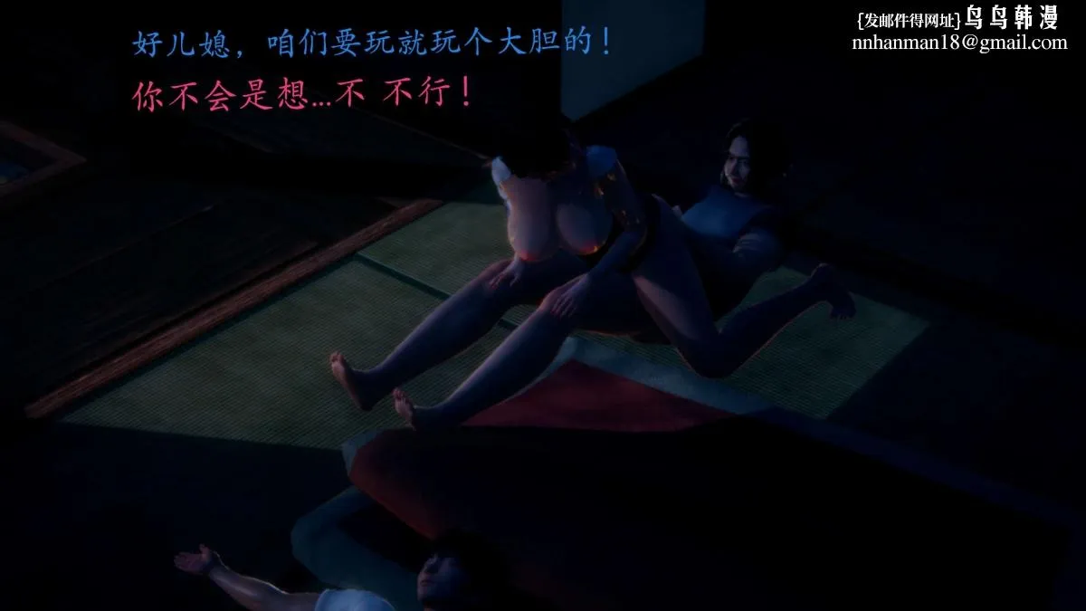 [3D]绝妻楚盼颜(林倩雪)第1-2部(完) - 前传-绝妻楚盼颜-番外-背德儿媳篇 - page 65