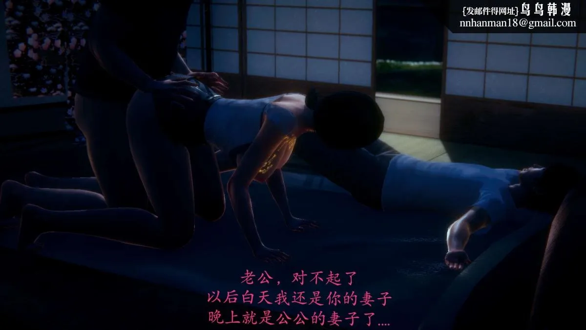[3D]绝妻楚盼颜(林倩雪)第1-2部(完) - 前传-绝妻楚盼颜-番外-背德儿媳篇 - page 69